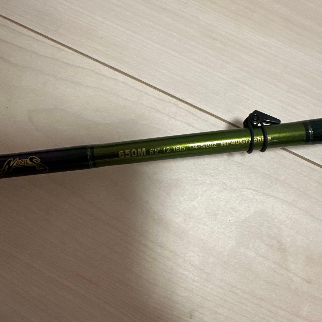 ロードランナーヴォイス　650M