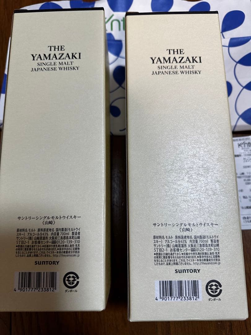 ハ*☆様 山崎 シングルモルトウイスキー 700ml NV 箱あり某百貨店購入