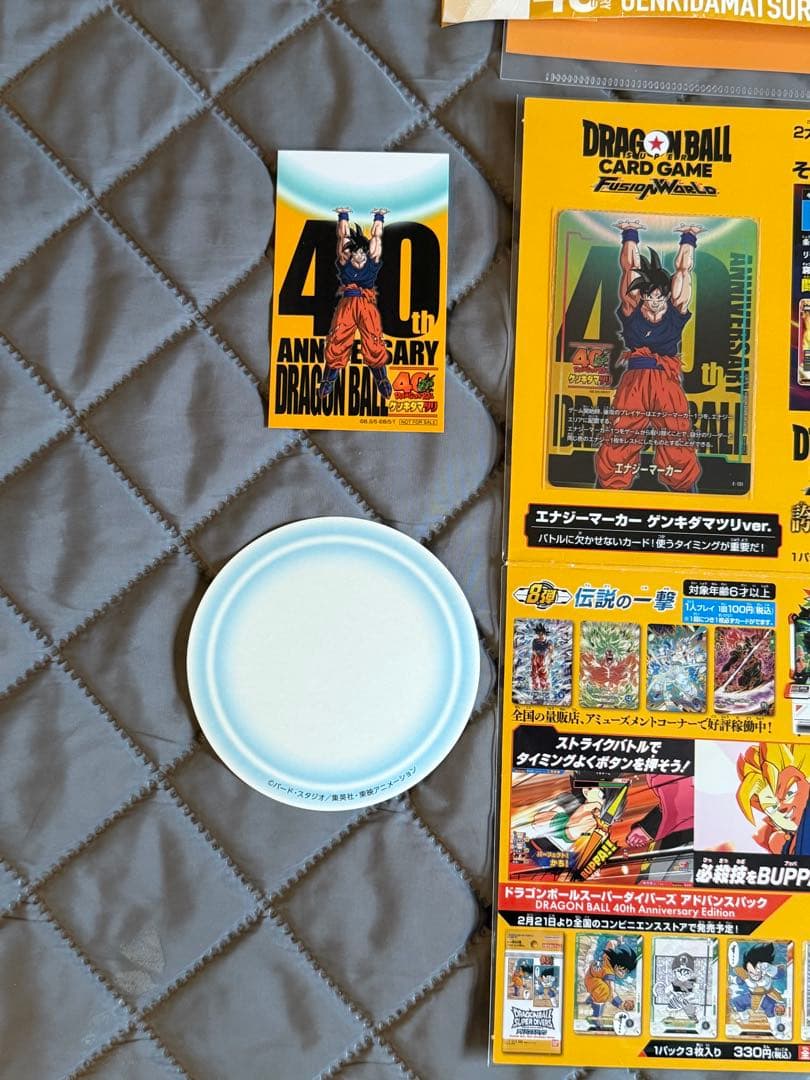 ドラゴンボール　ゲンキダマツリ　入場記念品　フル +おまけ付き