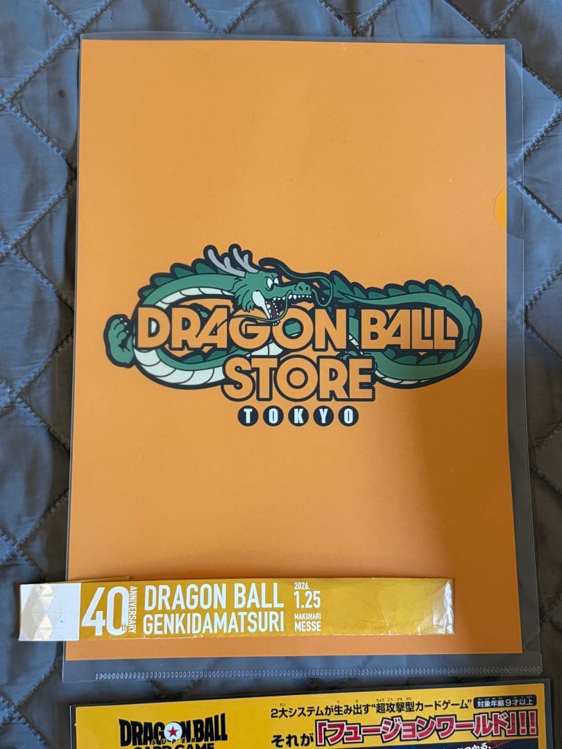 ドラゴンボール　ゲンキダマツリ　入場記念品　フル +おまけ付き