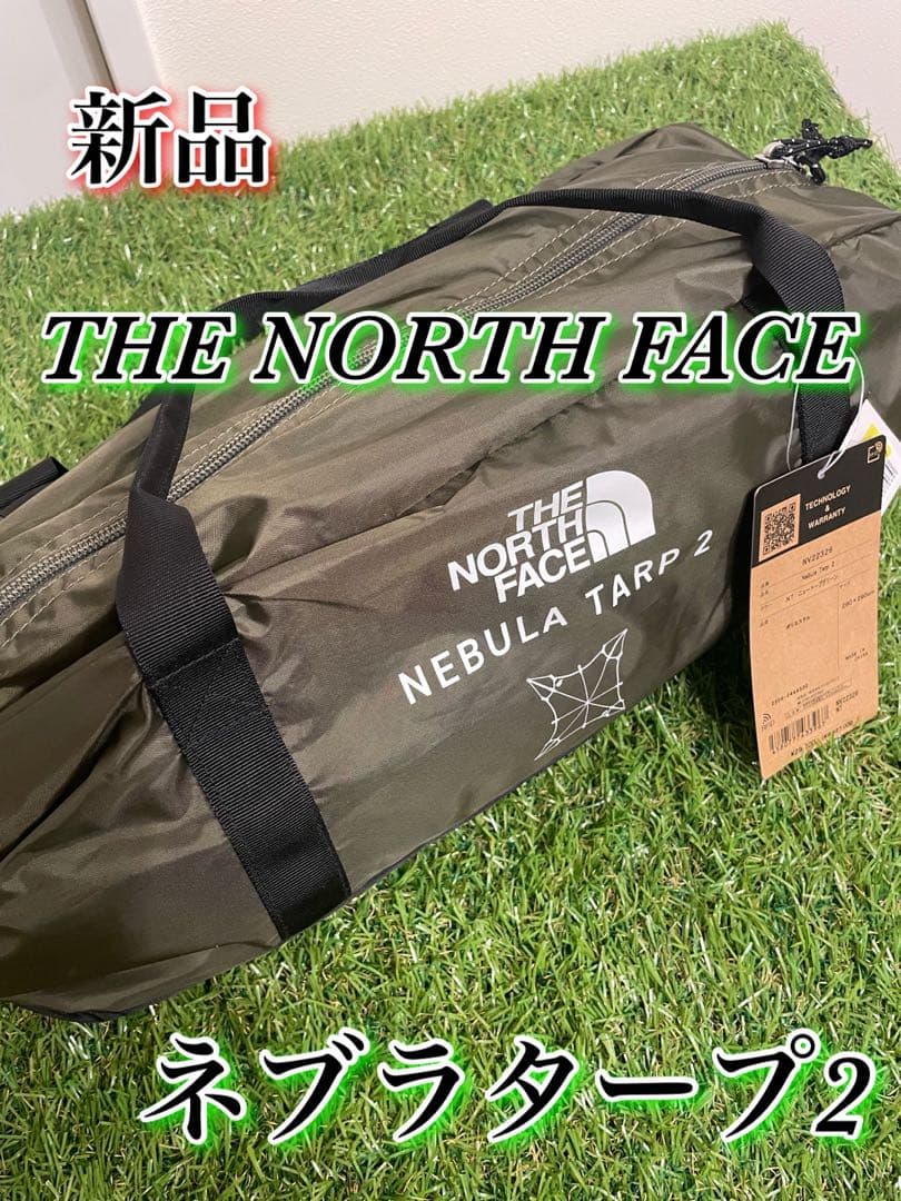 新品　THE NORTH FACE Nebula Tarp 2 ネブラタープ
