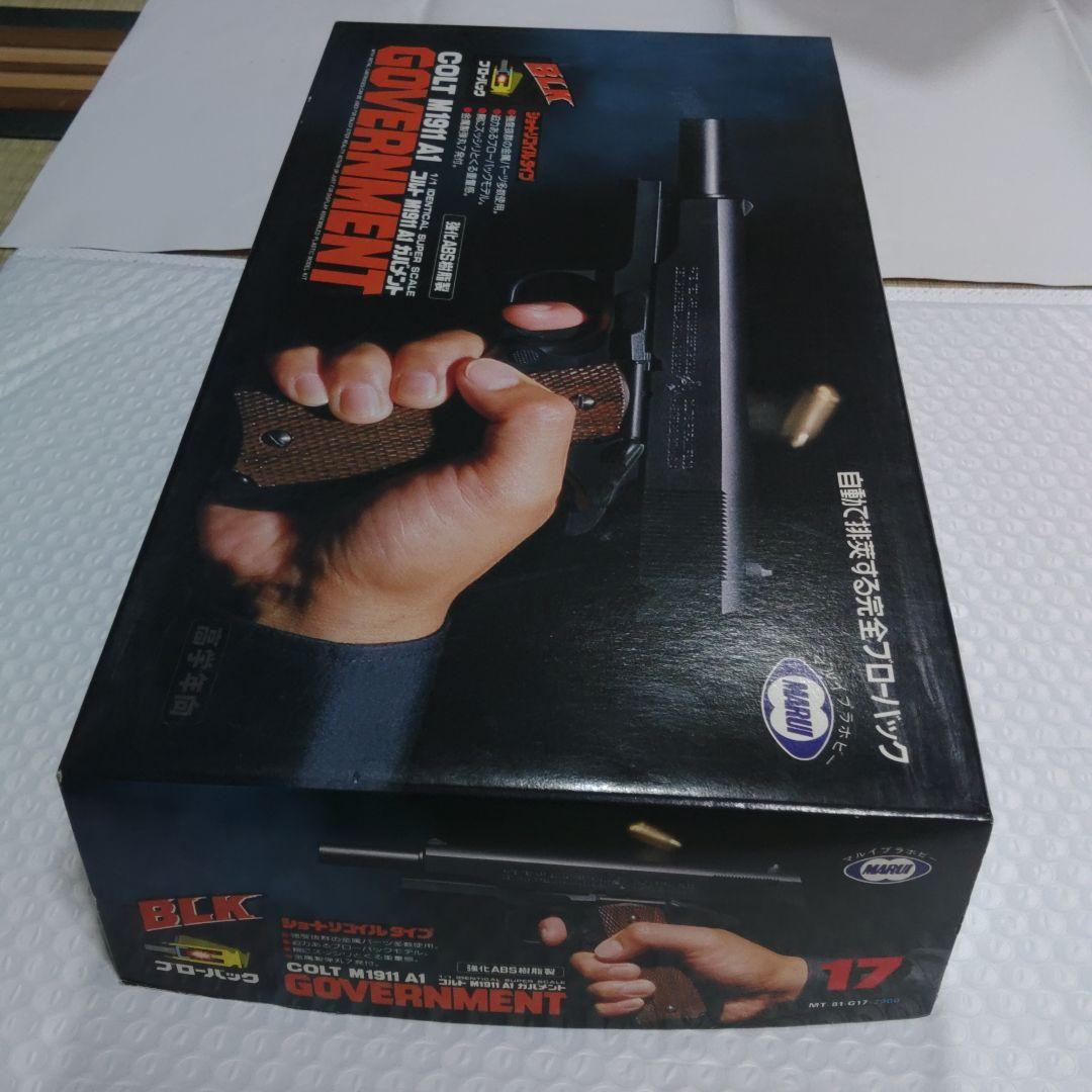 東京マルイコルトガバメントプラモデルキット(ジャンク扱い)