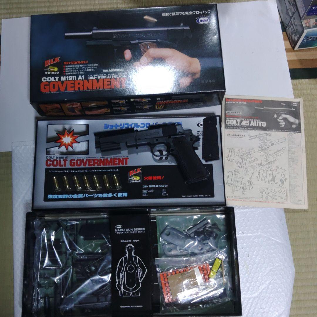 東京マルイコルトガバメントプラモデルキット(ジャンク扱い)