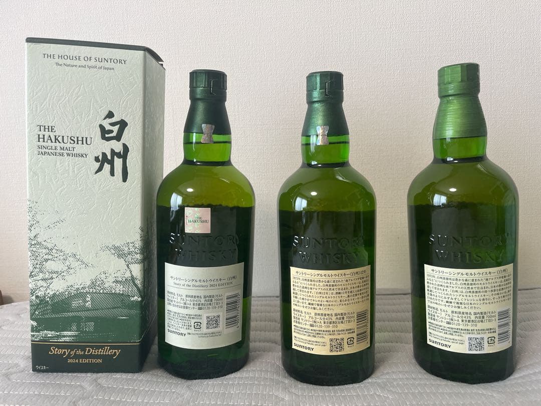山崎・白州 ほかジャパニーズウイスキー