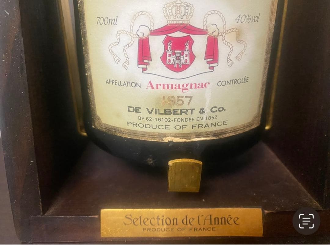 ブランデー Armagnac  DE VILBERT