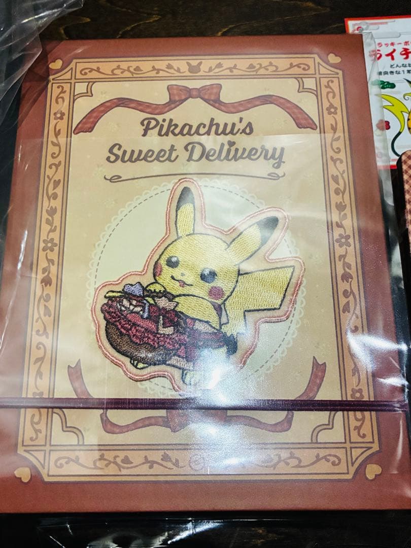 Pikachu’s Sweet Delivery　ピカチュウ　バレンタイン