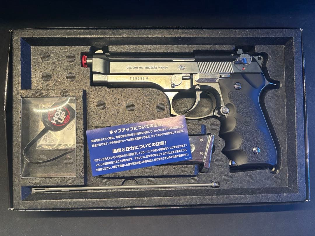 M92F ガスブローバック