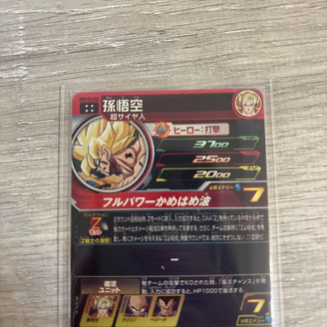 MM3-014 DA ドラゴンボールヒーローズ