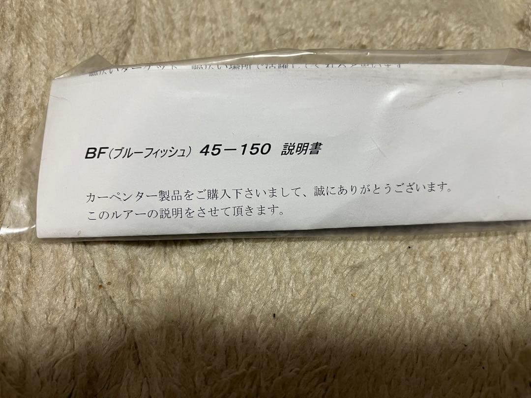 BF45-150 カーペンター carpenter ブルーフィッシュ45 1