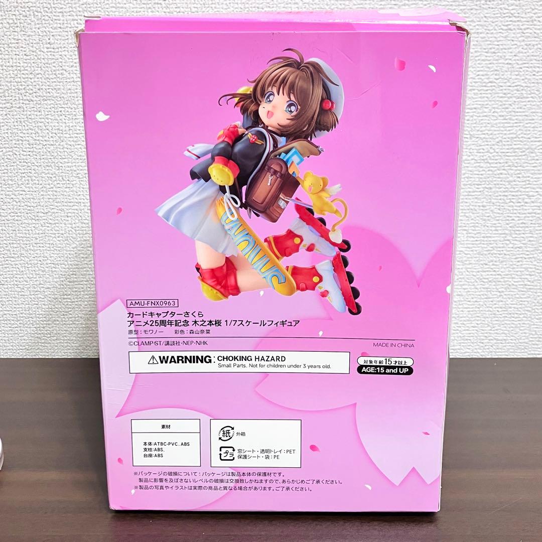 カードキャプターさくら アニメ25周年記念　木之本桜　1/7スケール フィギュア