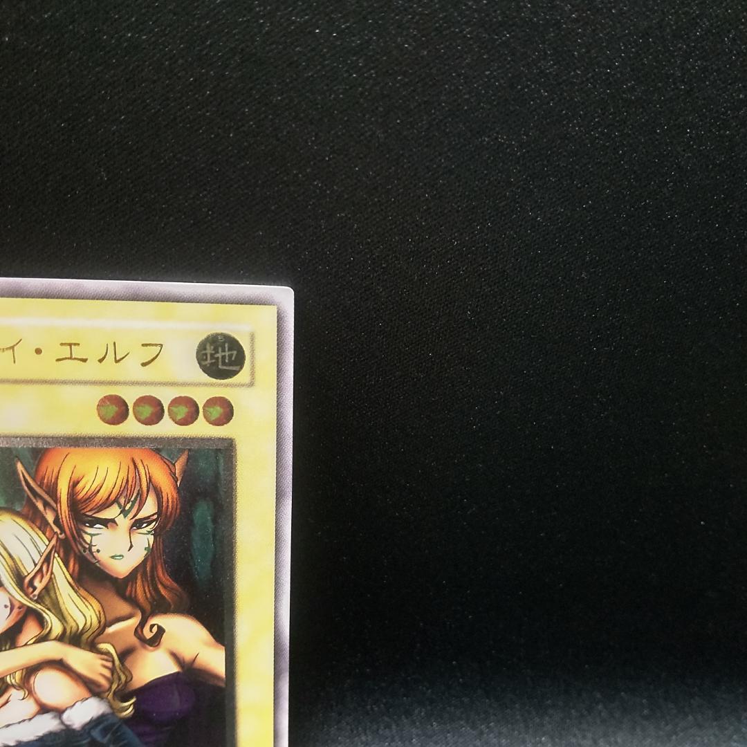 遊戯王 ヂェミナイ エルフ レリーフ アルティメットレア