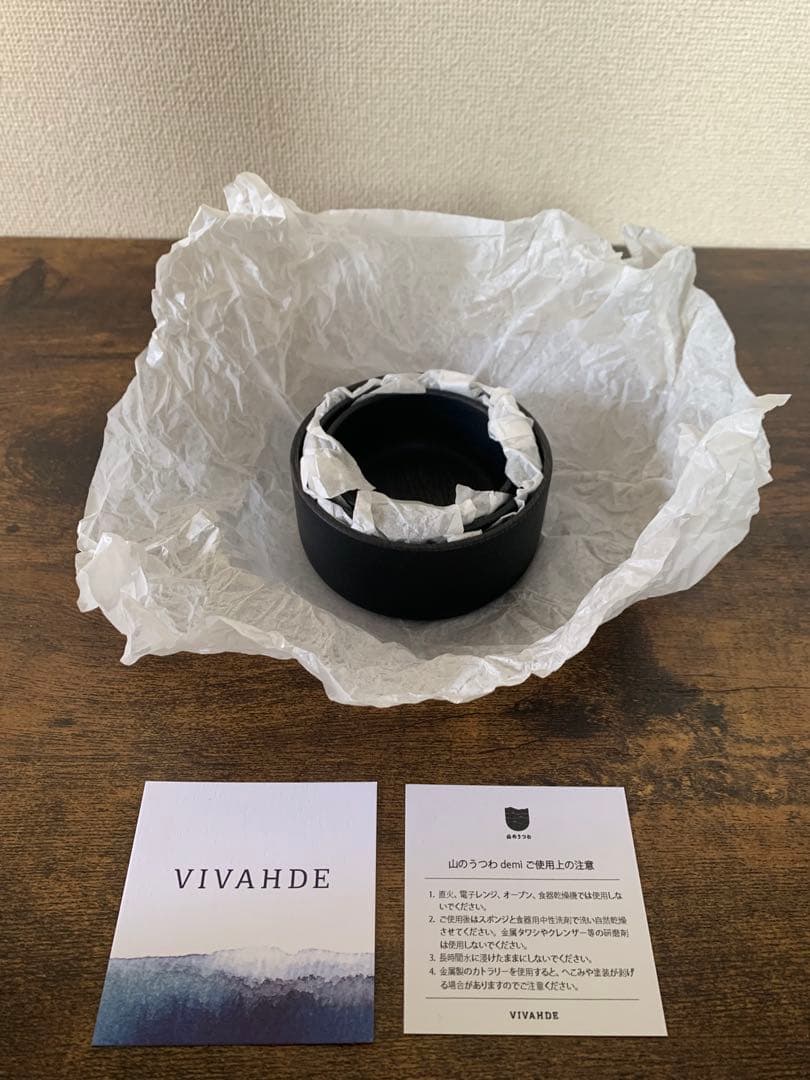 VIVAHDE 山のうつわ demi ブラック