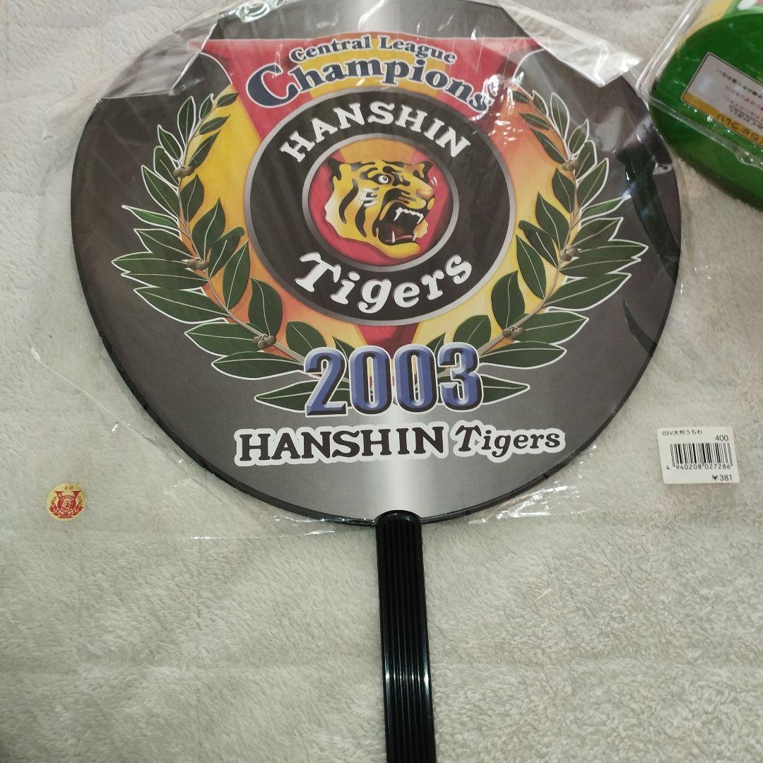 値下げ可能！！【超希少・未開封】阪神タイガース×ディズニー 豪華5点セット