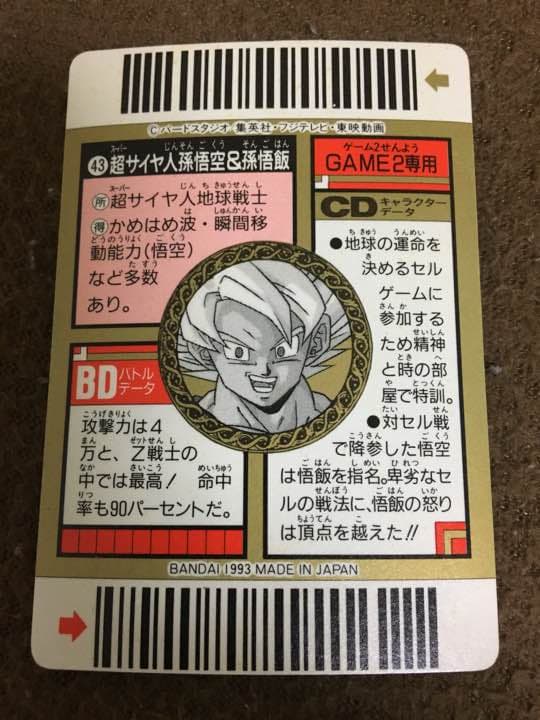 ドラゴンボール スーパーバーコードウォーズ