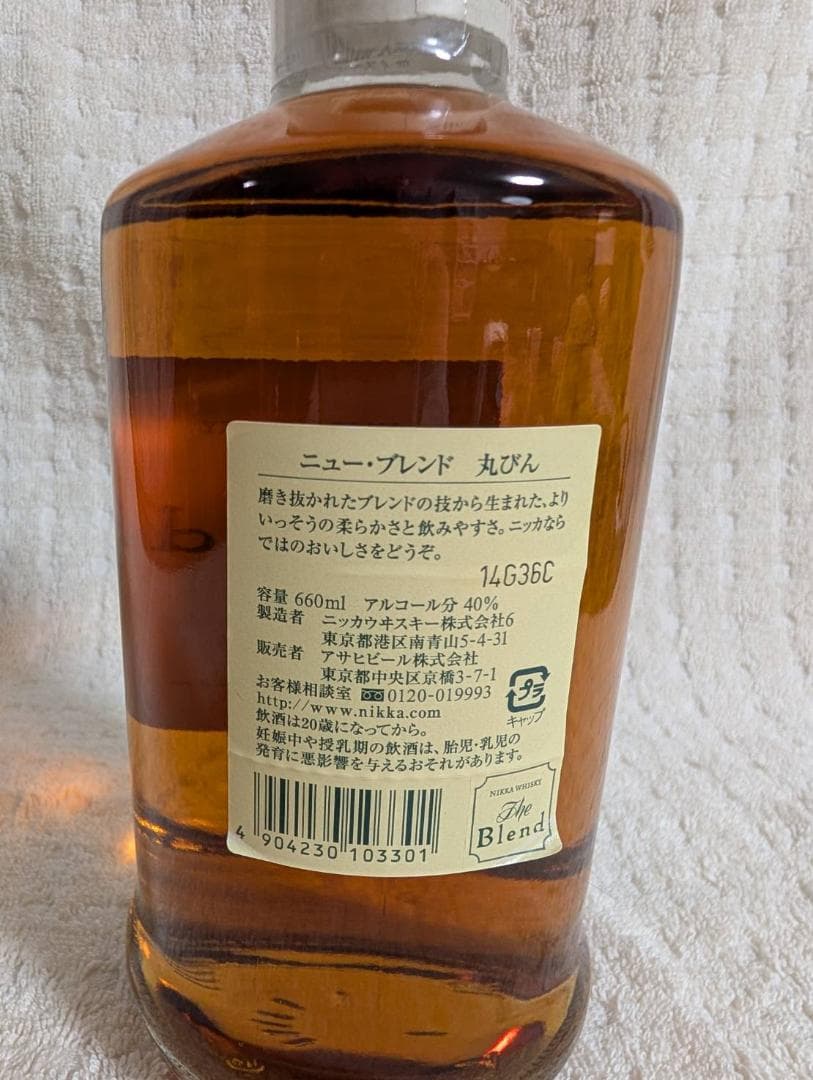NIKKA　WHISKY The Blend ウイスキー　丸ビン