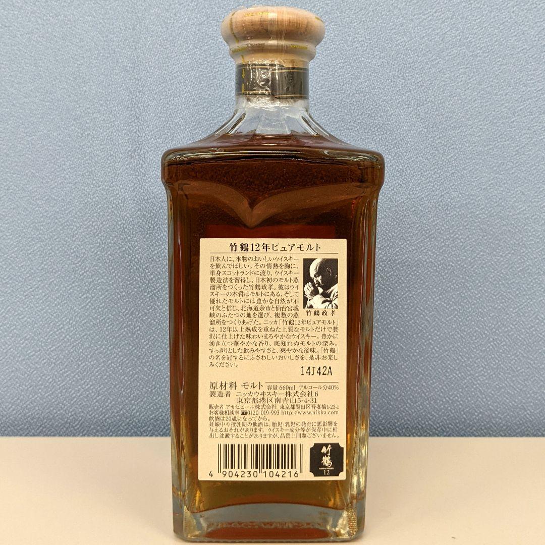 ニッカ　竹鶴12年　ピュアモルト　660ml　40%　箱有り