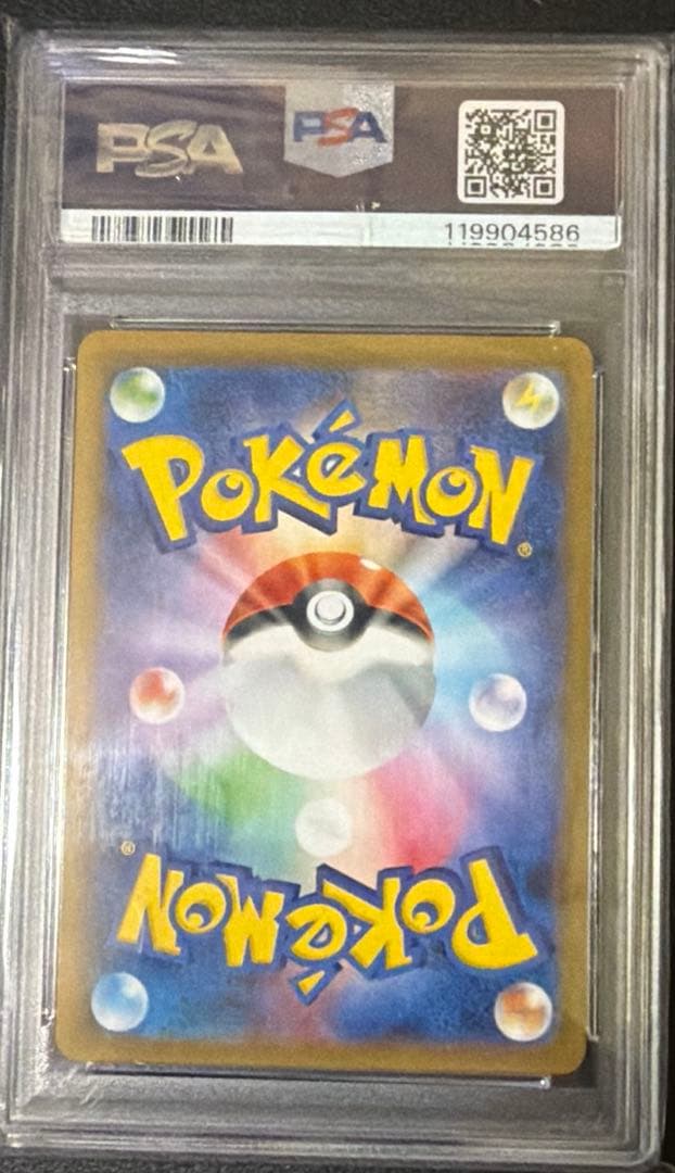 【PSA10】はくばバドレックスVMAX HR S6H 白銀のランス