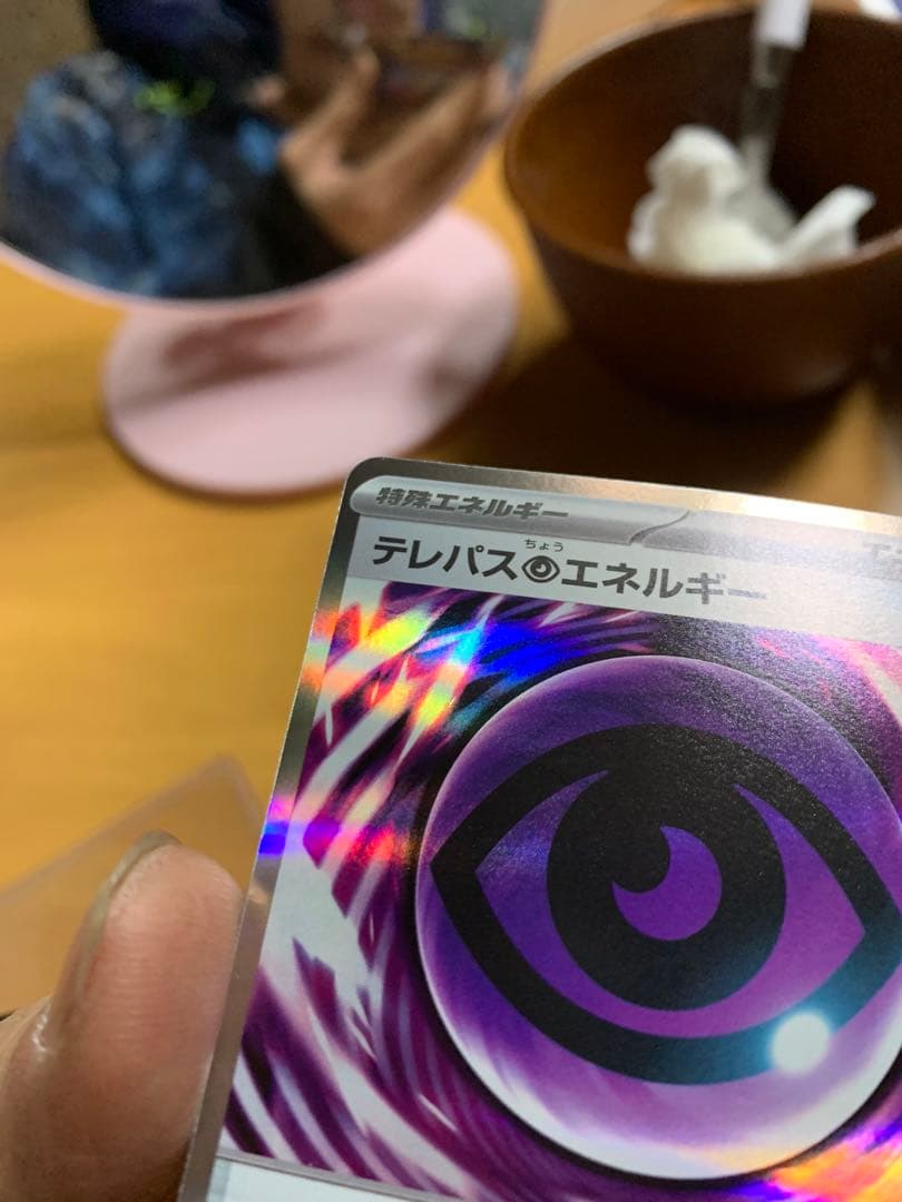 【エラーカード】テレパスエネルギー 079/080 R 美品