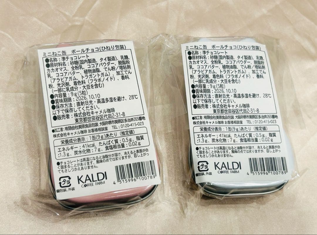 KALDI カルディ 猫グッズおまとめ ショッパー エコバッグ付き