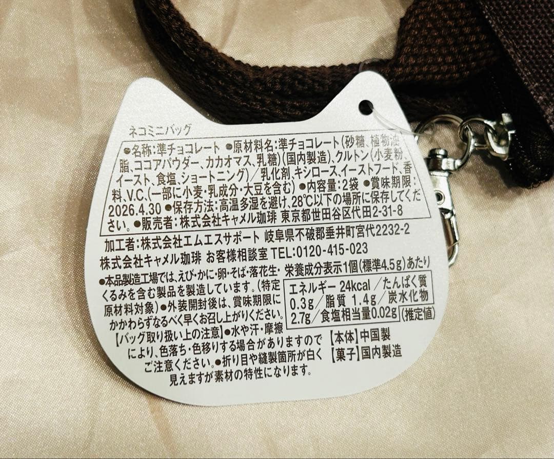 KALDI カルディ 猫グッズおまとめ ショッパー エコバッグ付き