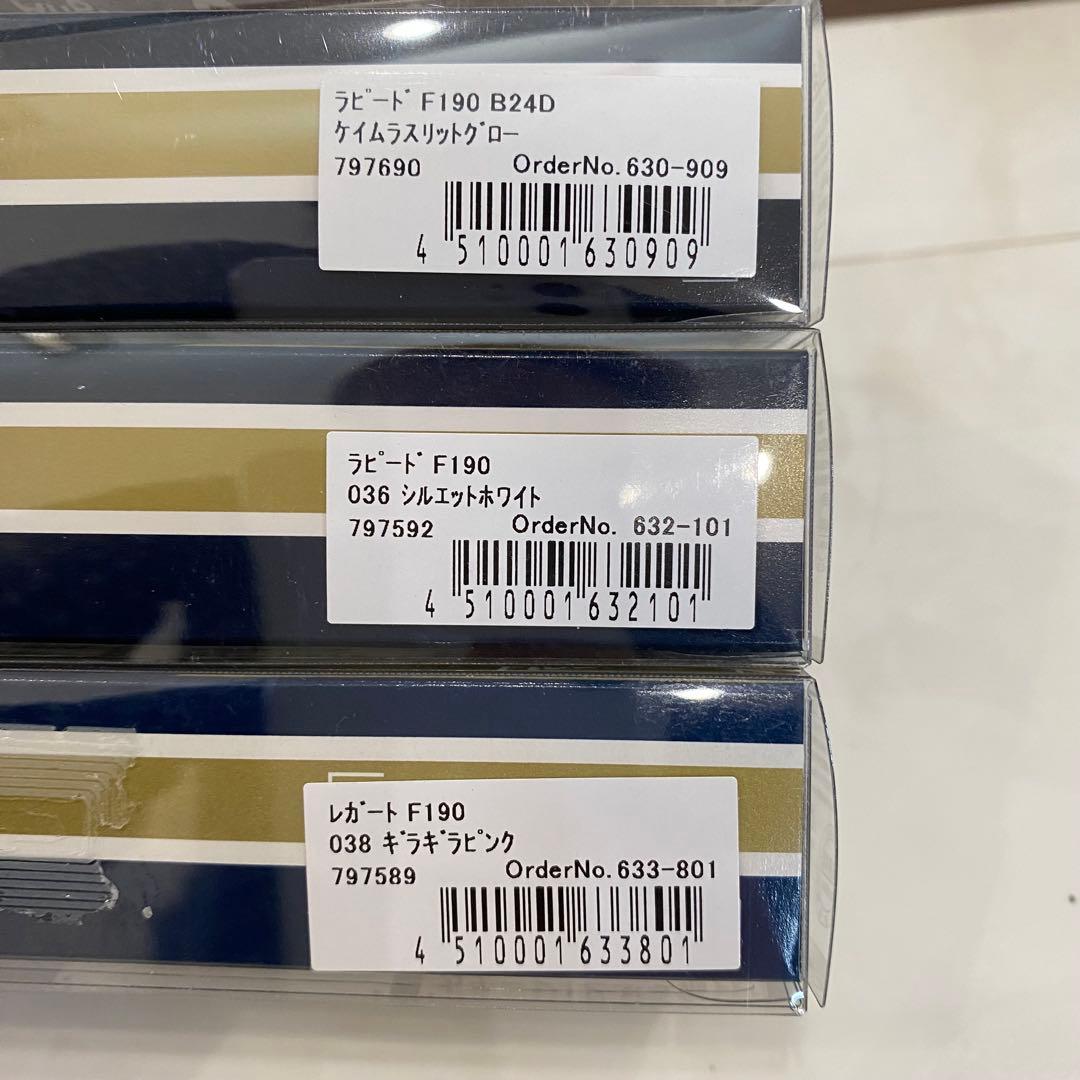 maria マリア　ラピード　レガート　190mm 人気カラー　3本セット