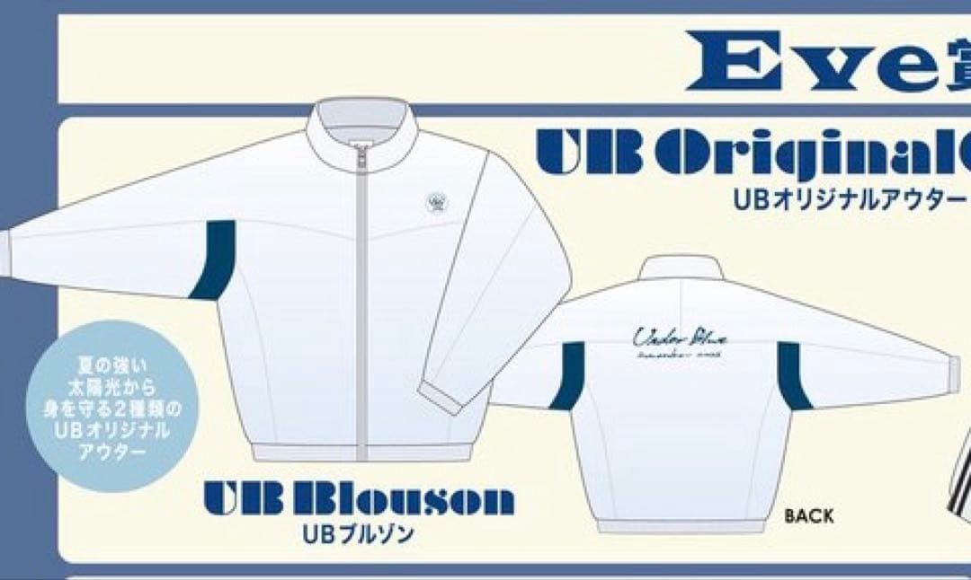 Eveくじ UBブルゾン