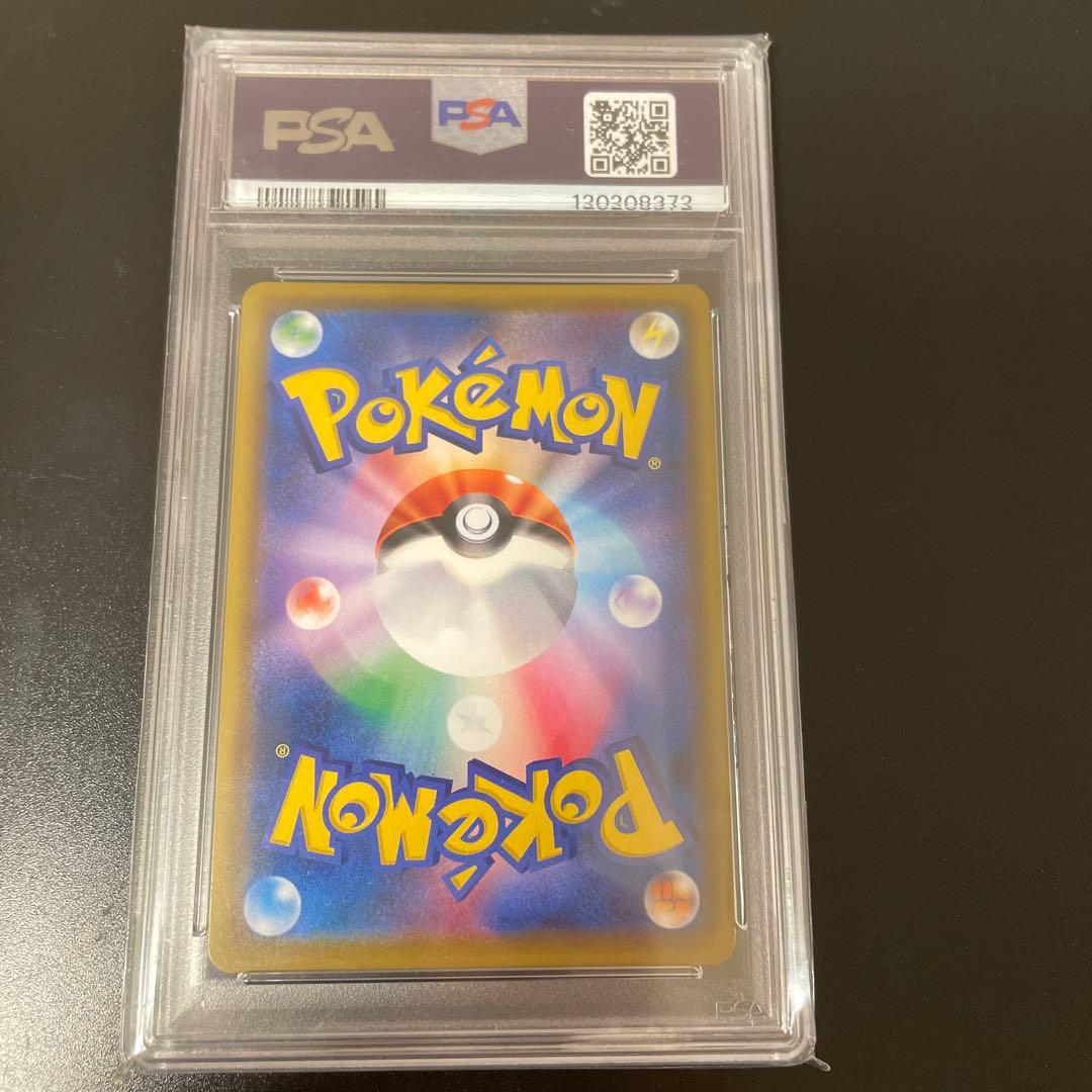 〈即日発送〉エリカのおもてなし SR psa9