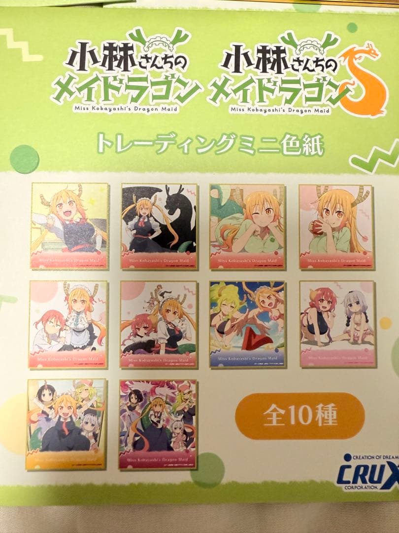 小林さんちのメイドラゴン トレーディングミニ色紙 コンプリート