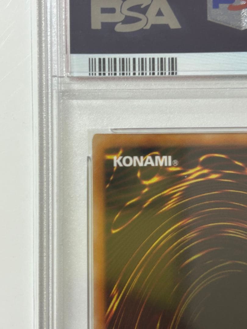 遊戯王 バスター・ブレイダー PSA10