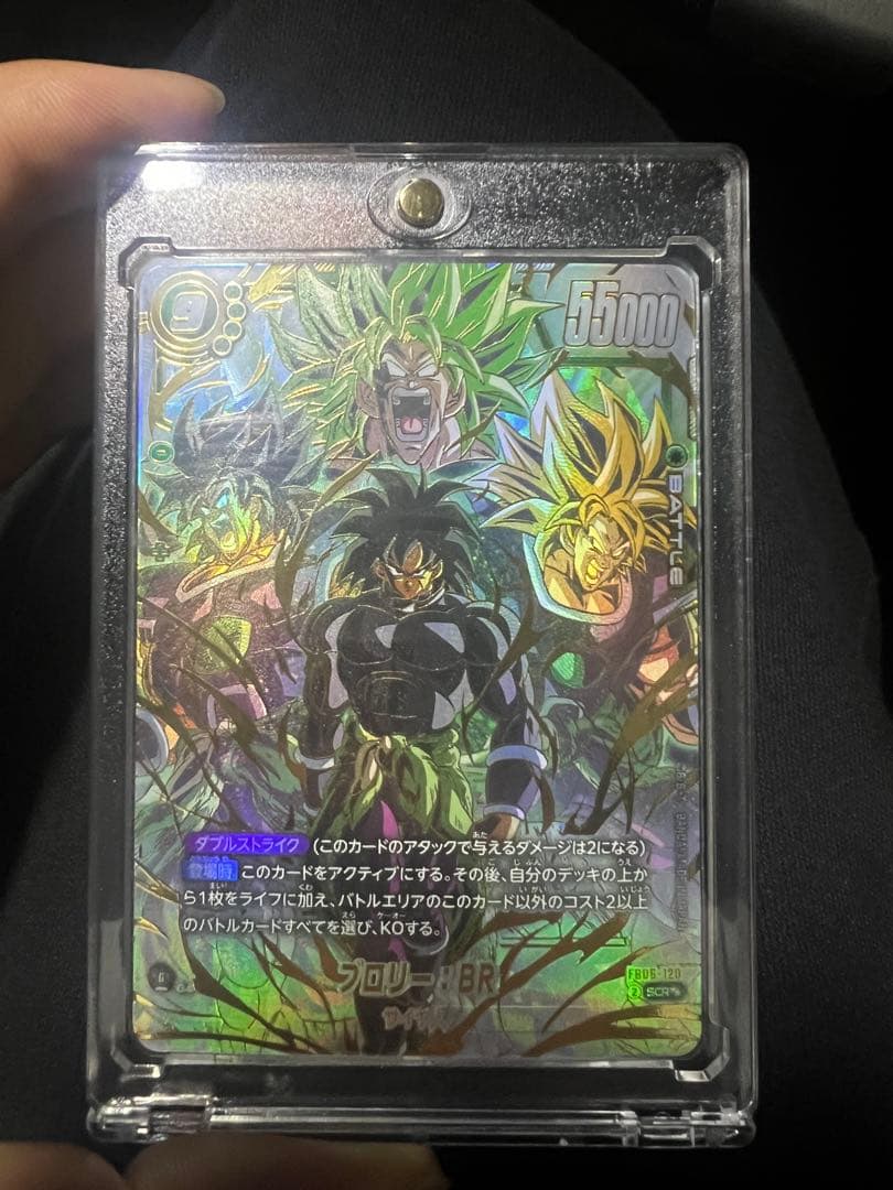 ドラゴンボール迫り来る脅威パック、ブロリーSCR☆☆