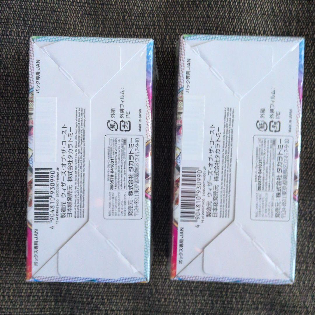 ファンタジーBEST BOX 2個セット　未開封