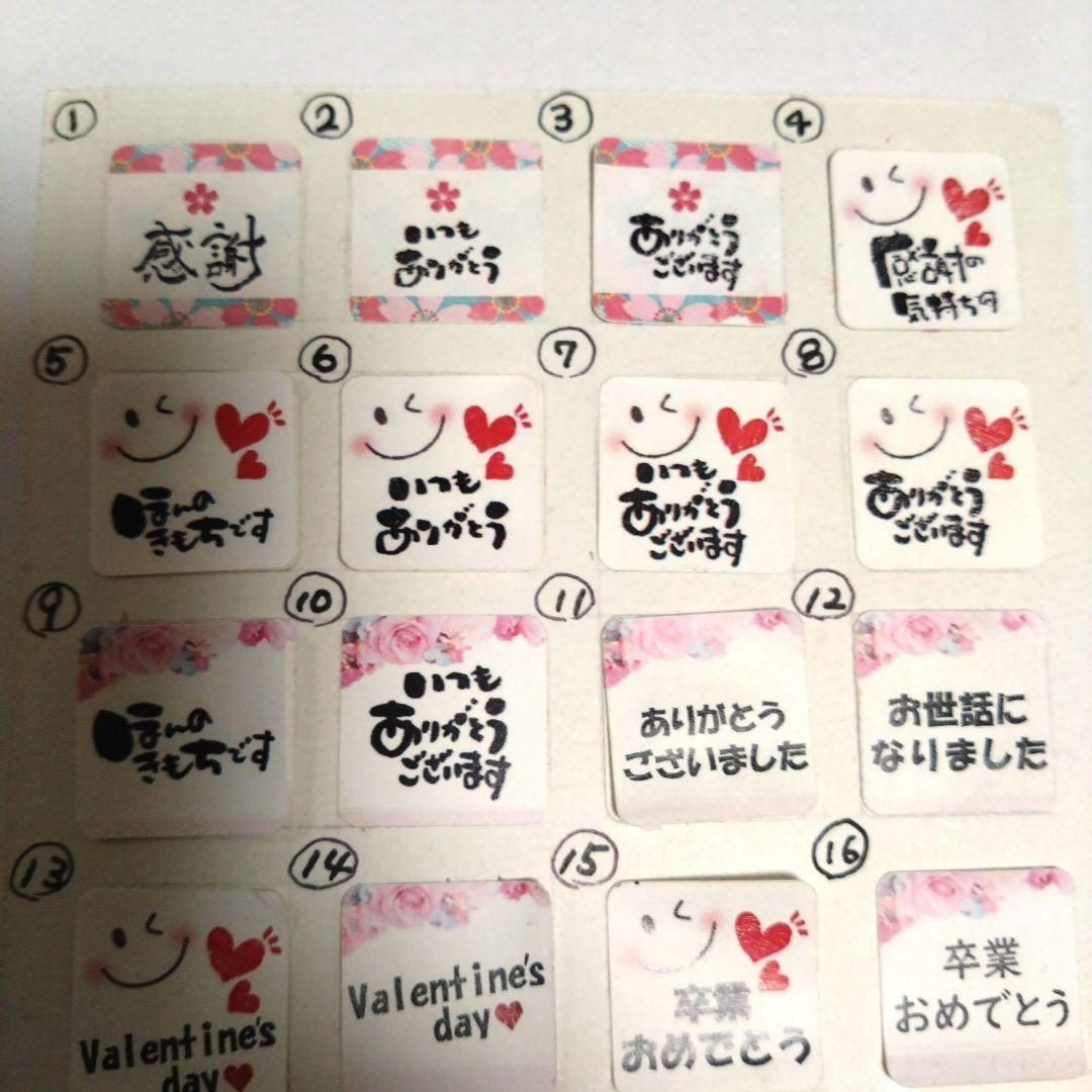 ＲＲ２ 　バレンタイン　プチギフト 　Sopanmi様〜オーダー品です