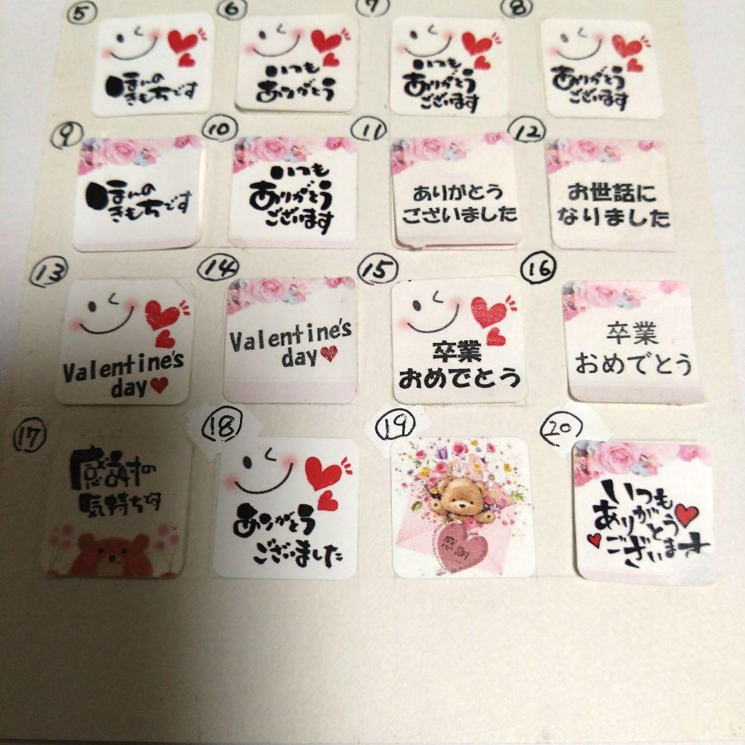 ＲＲ２ 　バレンタイン　プチギフト 　Sopanmi様〜オーダー品です