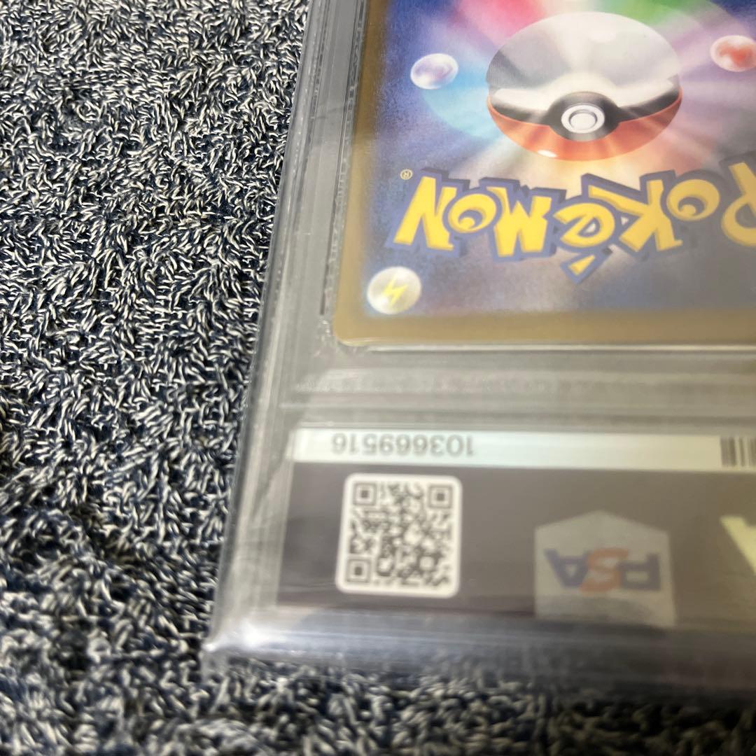 ルチアのアピール　sar psa10