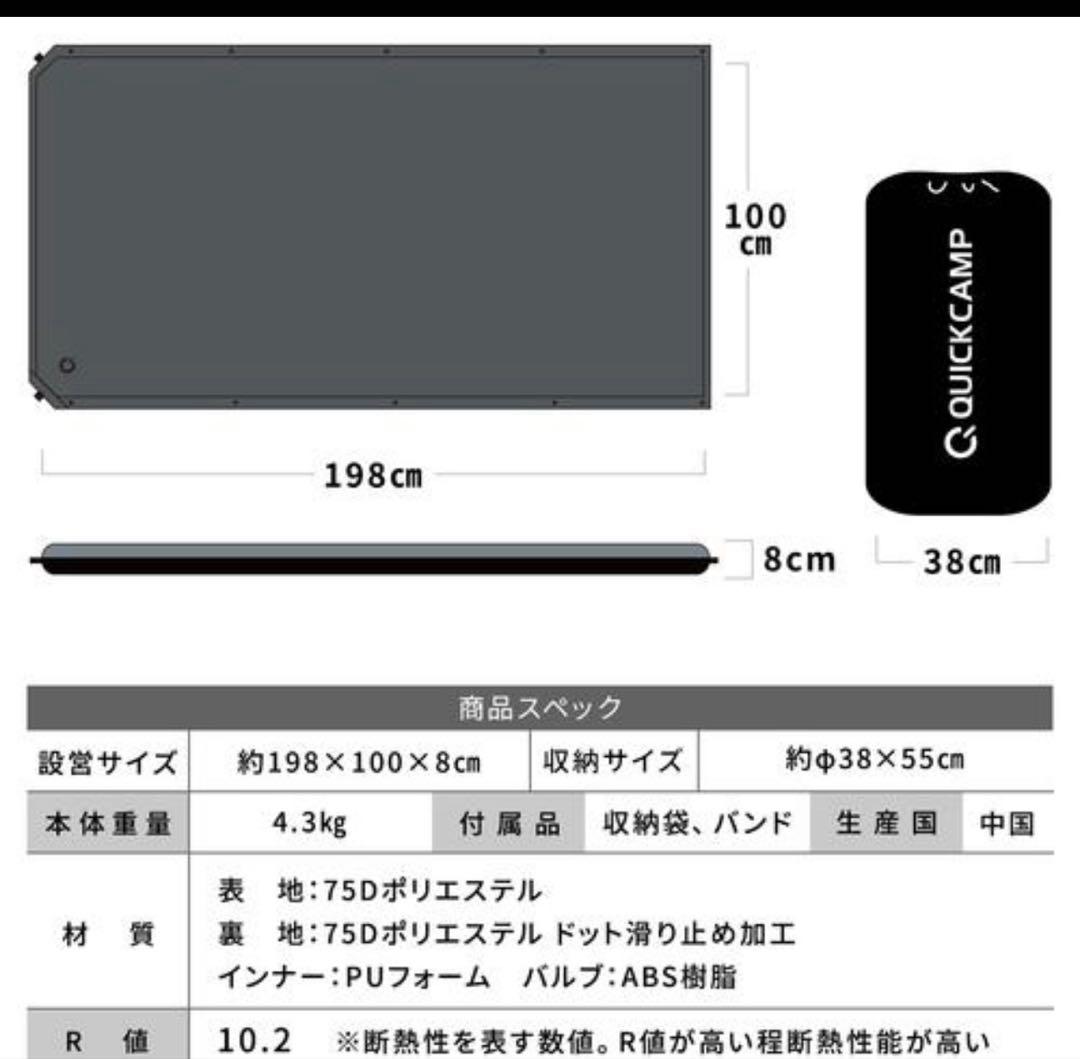 QUICK CAMP クイックキャンプ　セミダブル　マット　8㎝