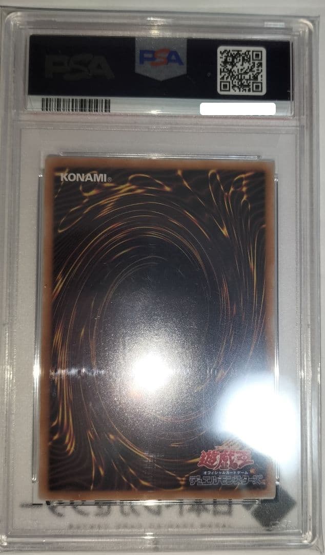 遊戯王　女剣士カナン　25th　PSA10