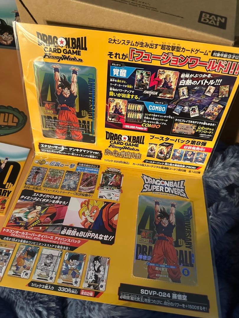 ドラゴンボール ゲンキダマツリ スペシャルカード フィギュア4体 新品未開封