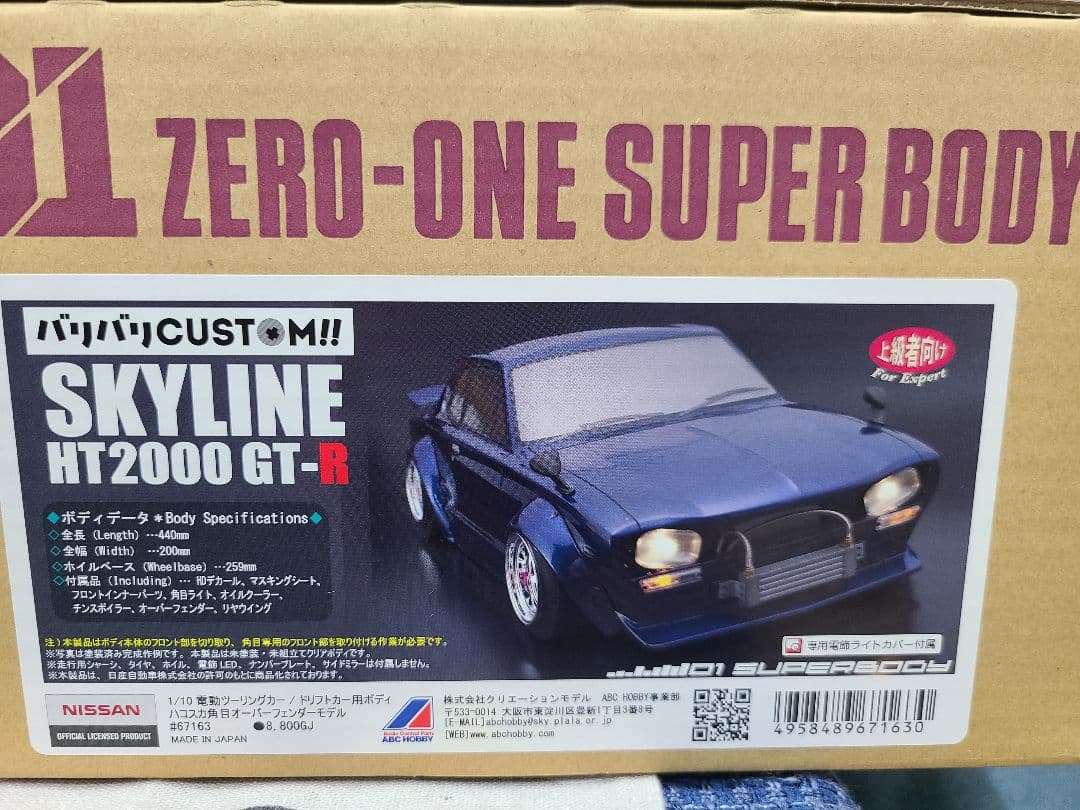 ラジコンボディ　ABCホビー　ハコスカ角目　　バリバリカスタム