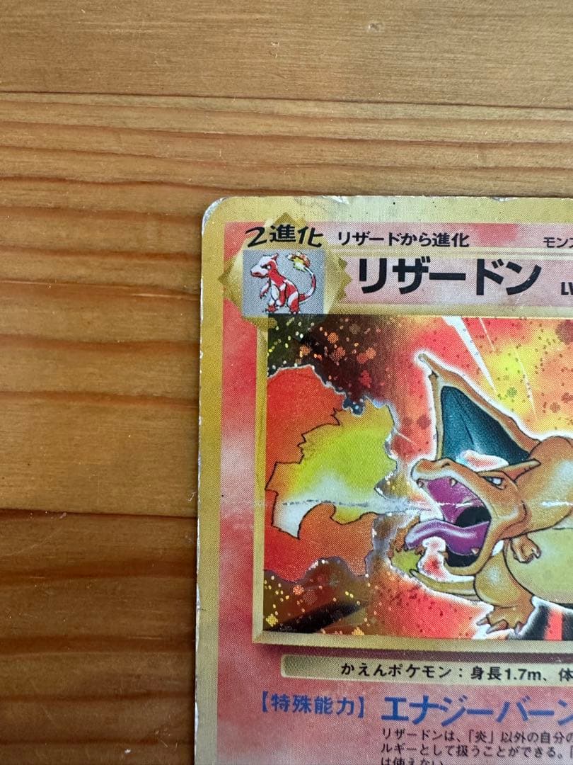 ポケモンカード リザードン・カメックス・フシギバナセット