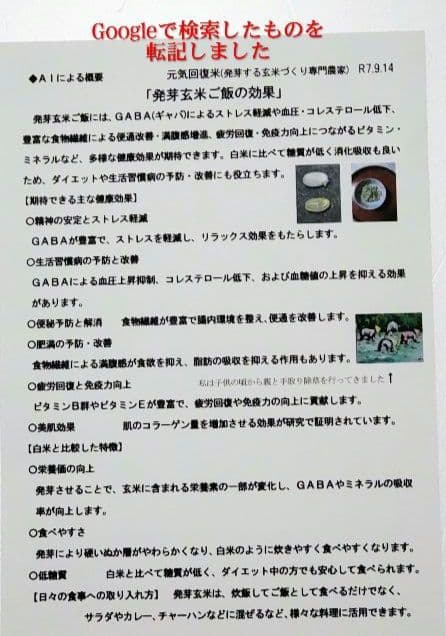炎天下の手取り除草 発芽用玄米10kg ７年産コシヒカリ 特栽① 農薬等不使用