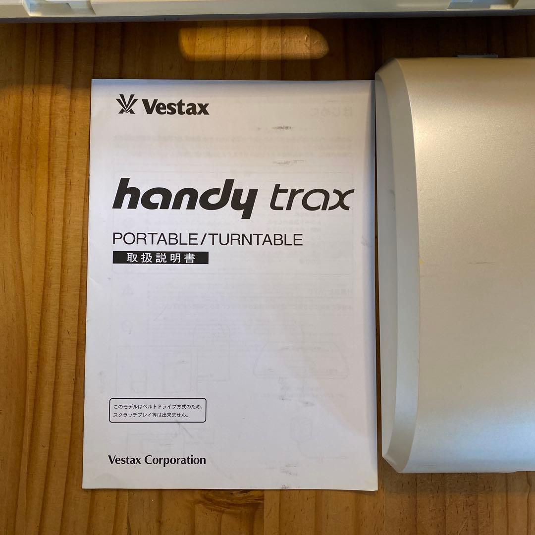 Vestax handy trax ポータブルターンテーブル