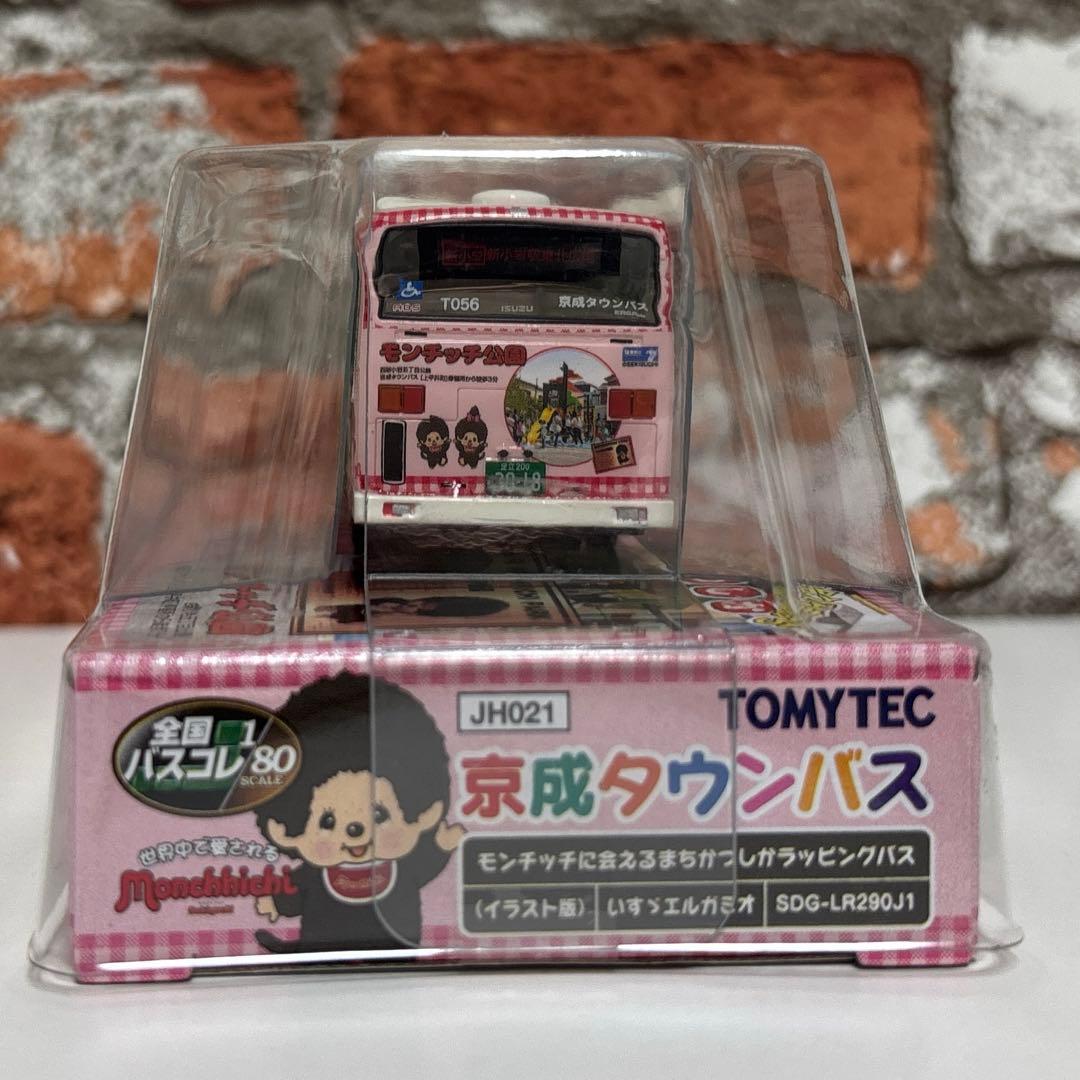 トミーテック　京成タウンバス　モンチッチ ラッピングバス　2台セット