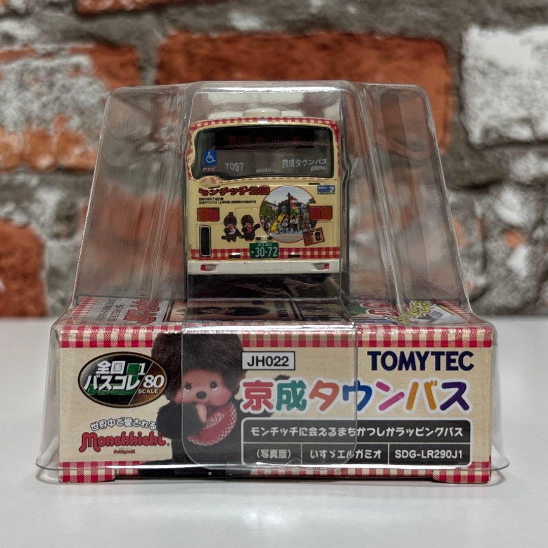 トミーテック　京成タウンバス　モンチッチ ラッピングバス　2台セット