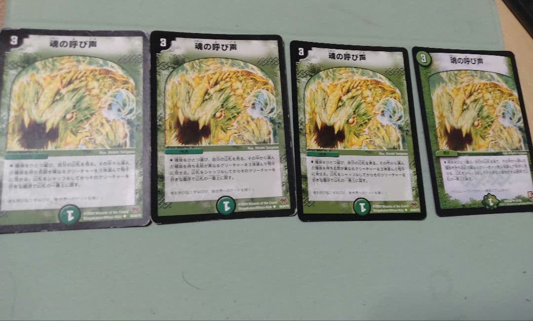 超竜ヴァルキリアス　魂の呼び声