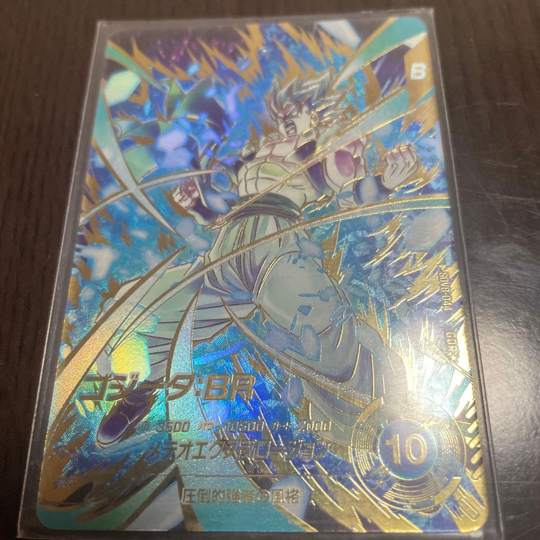 ドラゴンボールスーパーダイバーズ　SDV8-044 ゴジータBR パラレル