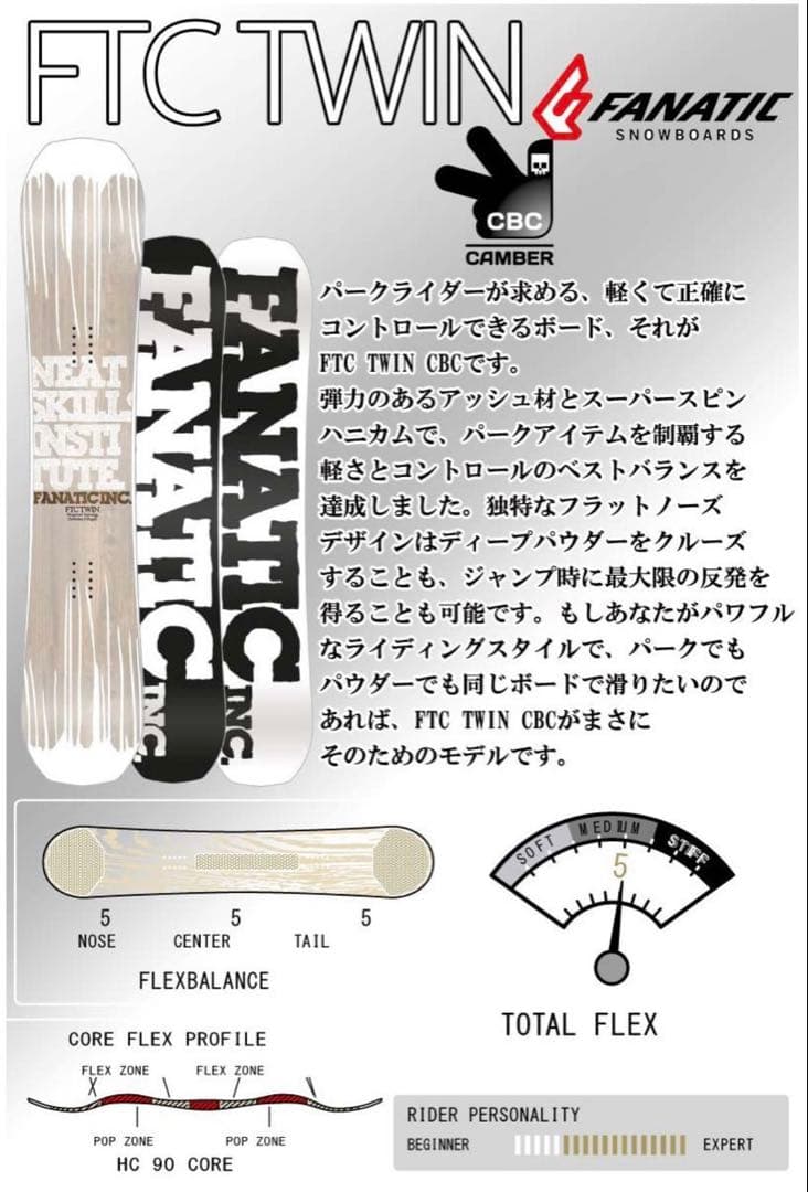 スノーボード FANATIC FTC TWIN CBC 153cm