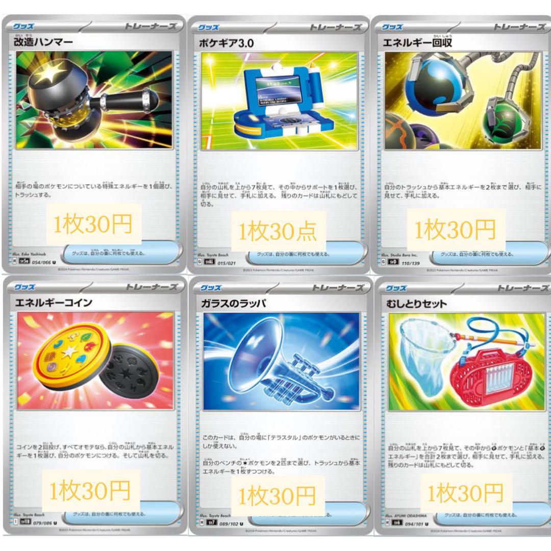 ポケモンカード トレーナーズ グッズ