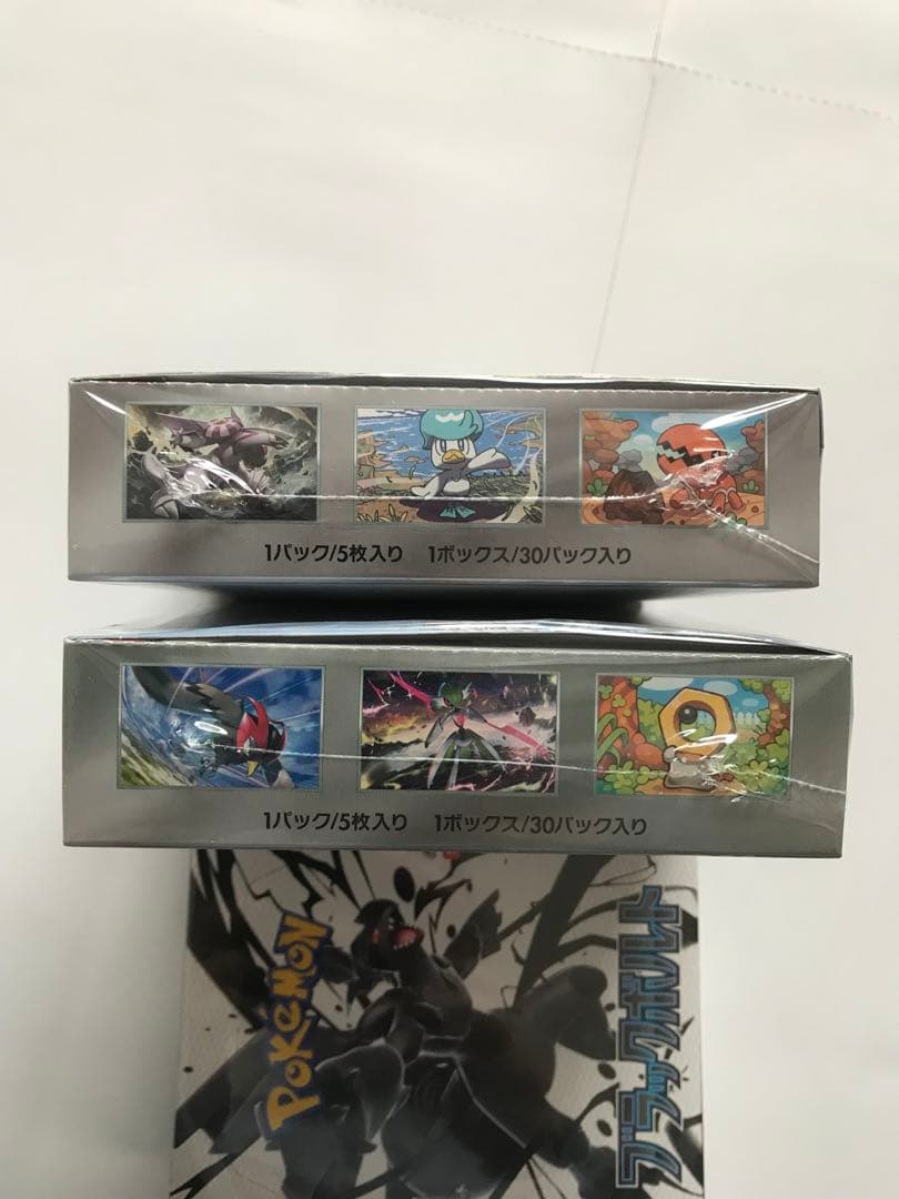 バイオ　サイバー　楽園　スカー　ブラック2 未来2 古代2