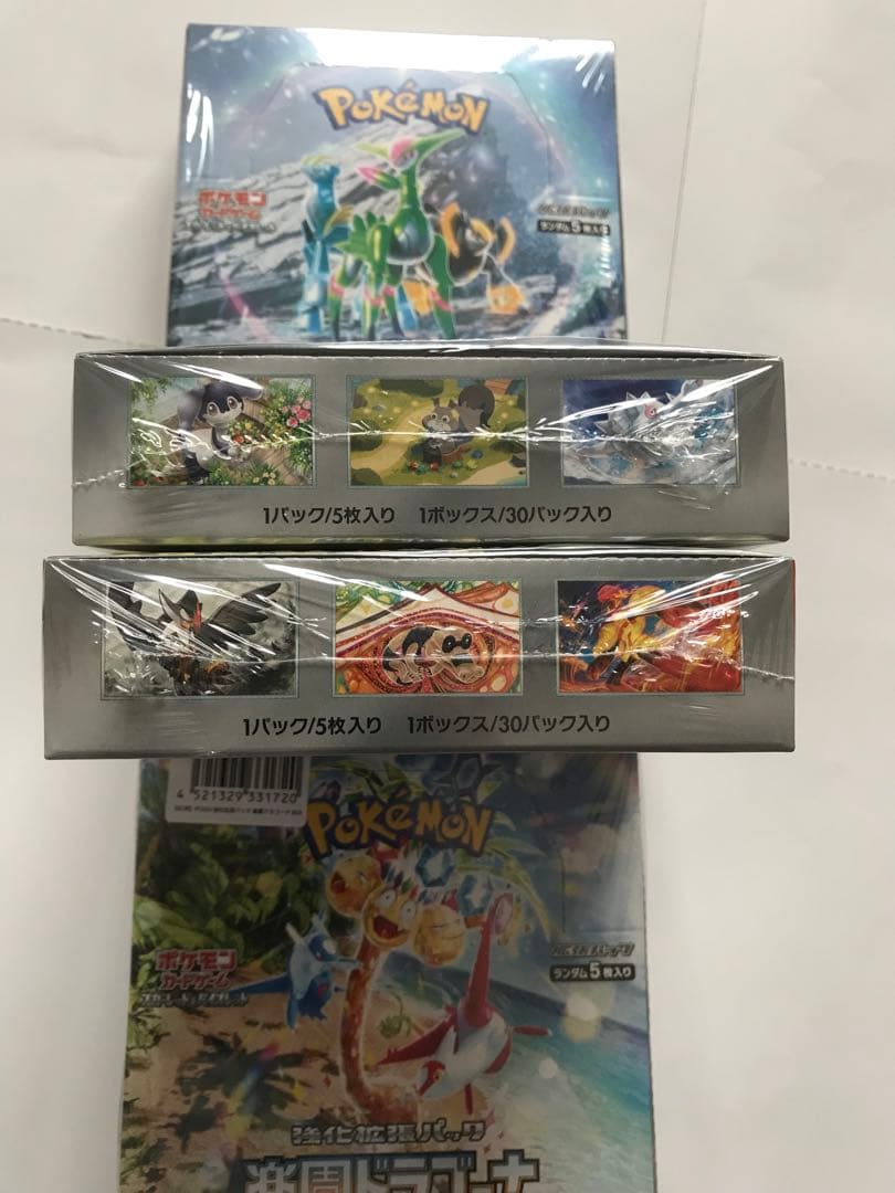 バイオ　サイバー　楽園　スカー　ブラック2 未来2 古代2