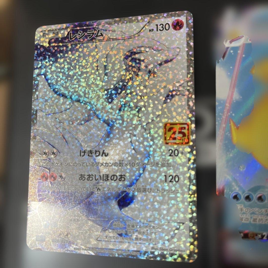 25th まとめ売り　レシラム　グラードン　なみのりピカチュウ